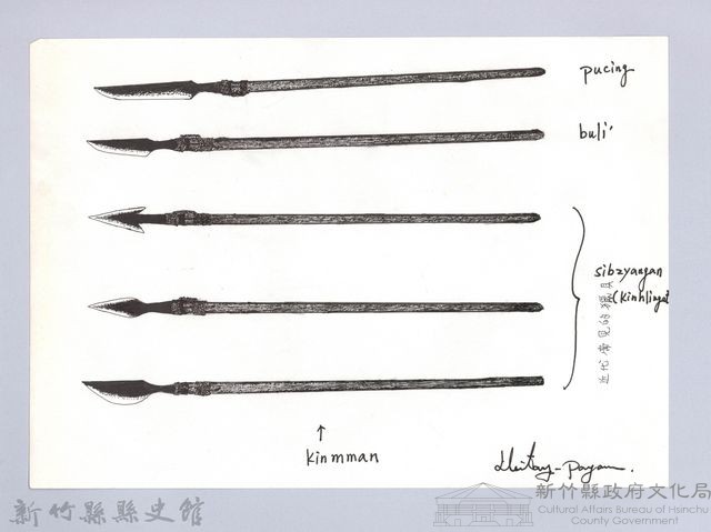 狩獵用具漁用-57獵具藏品圖，第1張