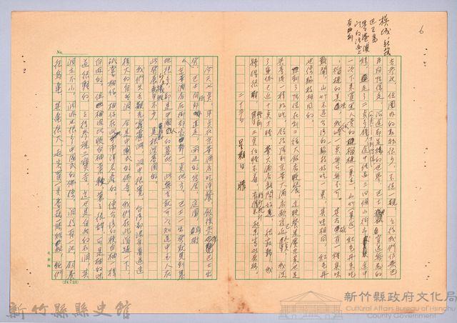 〈東南亞漫遊記—一月二十三日〉藏品圖，第1張