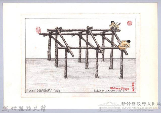 泰雅族的建築史：房屋篇-18竹屋的搭建1：上斜木藏品圖，第1張