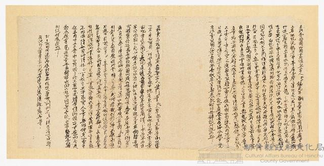 黃門葉氏同男祿生兄弟立杜賣盡根水田埔園山林契字藏品圖，第1張