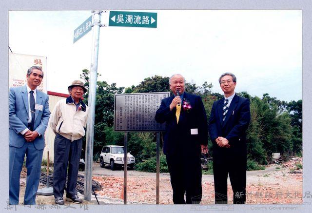 吳濁流百年誕辰紀念-吳濁流路揭牌命名儀式32藏品圖，第1張