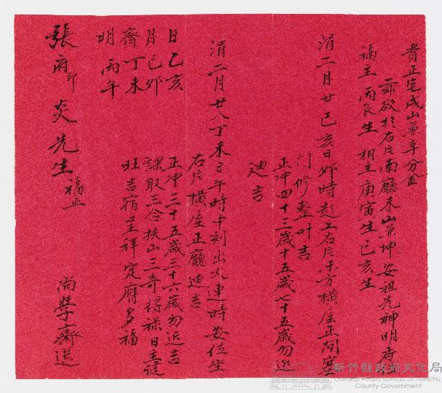 張府印炎先生福照 尚學齋選藏品圖，第1張