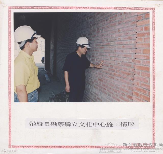 范縣長勘查縣立文化中心施工情形藏品圖，第1張