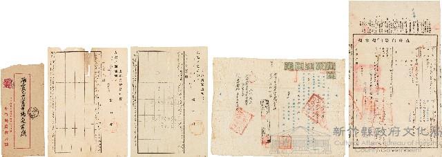 新竹縣農會－承買元家畜市場土地書類藏品圖，第1張