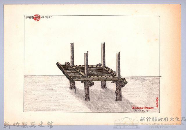 泰雅族的建築史：穀倉篇-15四柱穀倉的搭建4：放牆桿座藏品圖，第1張
