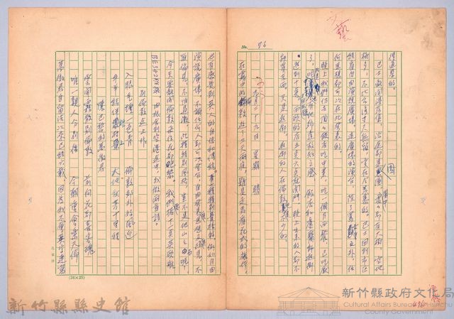 〈我的世界旅行的動機—九月二十九日〉藏品圖，第1張