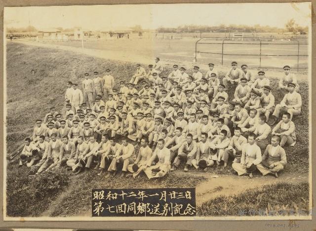 宜蘭農林學校第七回同鄉送別紀念照（昭和12年1月23日）藏品圖，第1張