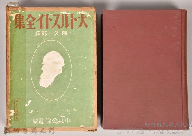 《大トルストイ全集６》藏品圖，第1張