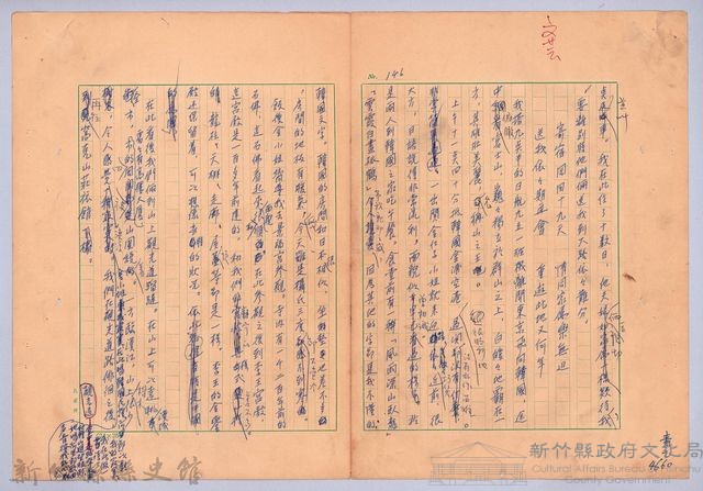 〈我的世界旅行的動機—十一月十三日〉藏品圖，第1張