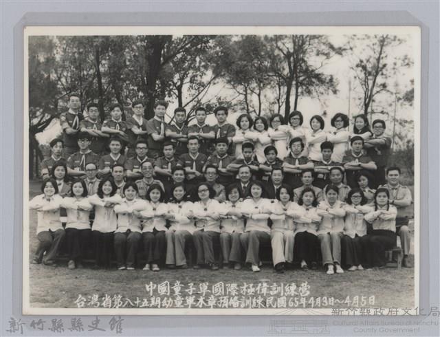 林保仁縣長主政照片：中國童子軍國際極偉訓練營藏品圖，第1張