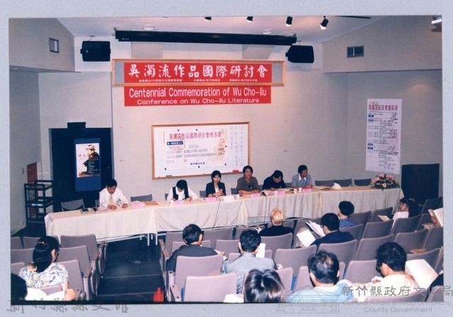 吳濁流作品國際研討會16藏品圖，第1張