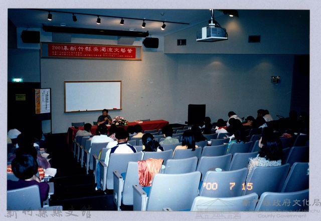 2001 吳濁流文藝營4-3「台灣的特質與寫作經驗」講座藏品圖，第1張