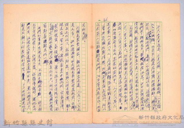 〈非印遊記—三月二十二日〉藏品圖，第1張