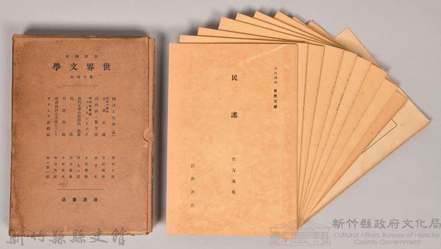 《岩波講座 世界文學 第十四回配本》藏品圖，第1張