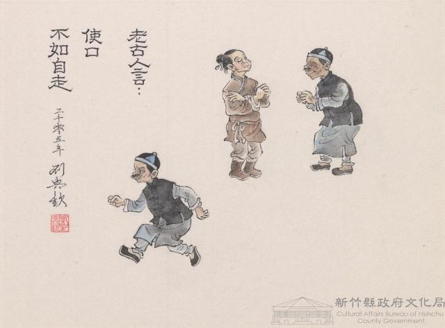 老古人言藏品圖，第1張