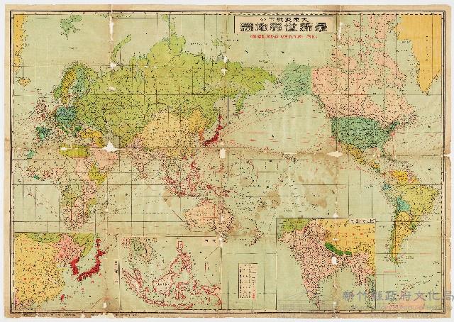 大東亞戰下の最新世界地圖藏品圖，第1張