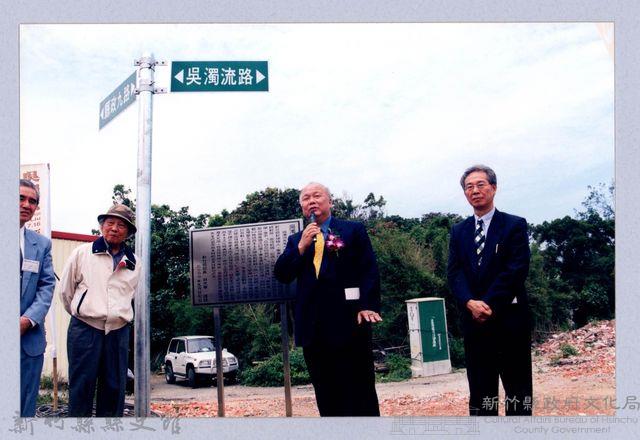 吳濁流百年誕辰紀念-吳濁流路揭牌命名儀式17藏品圖，第1張