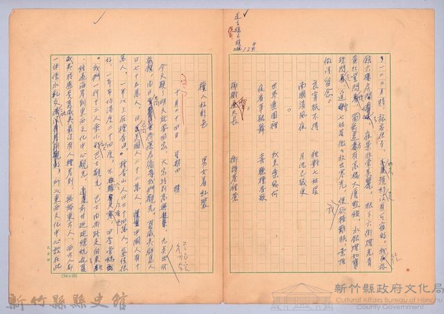 〈我的世界旅行的動機—十月二十四日〉藏品圖，第1張