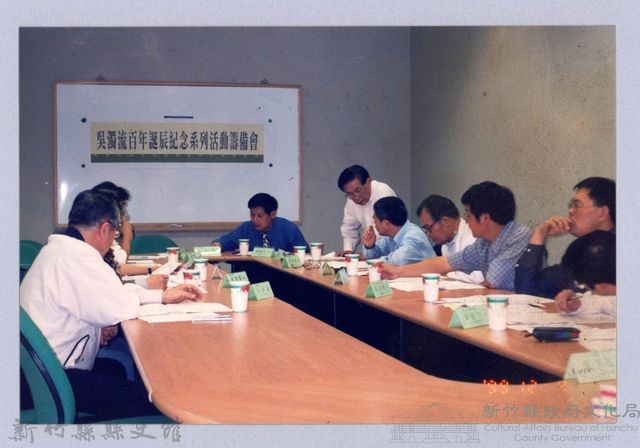 吳濁流百年誕辰紀念活動籌備會10藏品圖，第1張