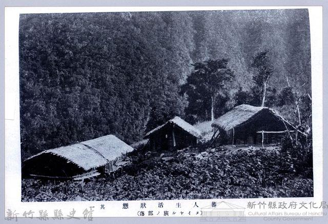 理蕃志稿老照片─蕃人生活狀態其一（タイヤル族ノ部落）藏品圖，第1張