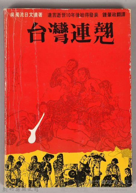 《台灣連翹》藏品圖，第1張