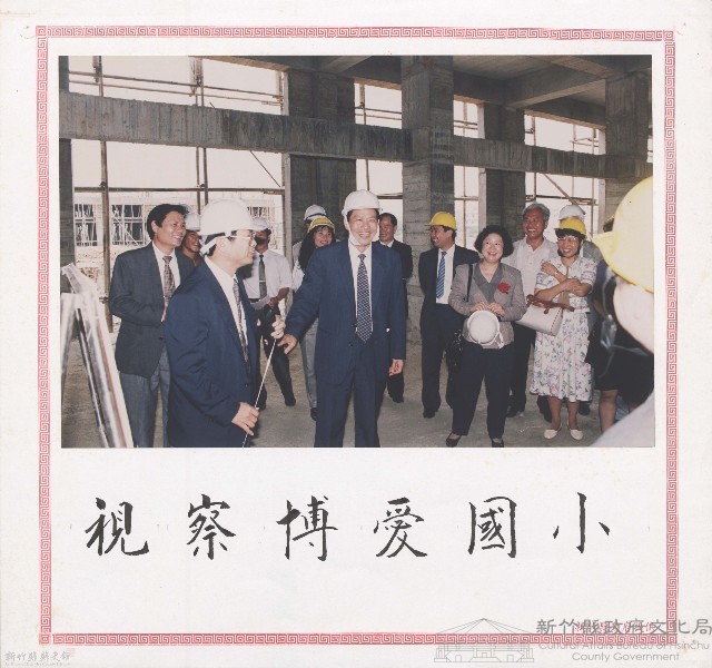 視察博愛國小藏品圖，第1張