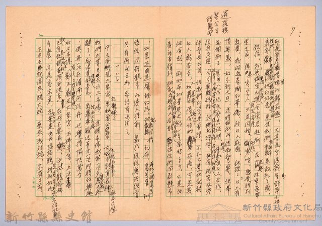 〈東南亞漫遊記—一月十八日〉藏品圖，第1張