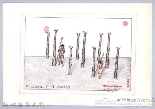 泰雅族的建築史：房屋篇-13茅草屋搭建1：立柱藏品圖，第1張