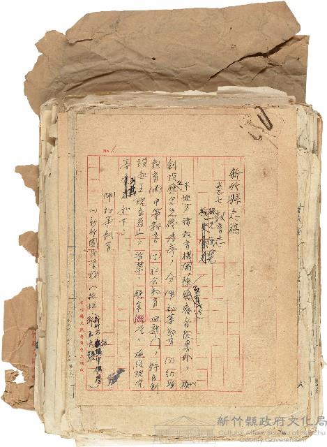 《臺灣省新竹縣志稿手稿》：卷七《教育志》第三冊藏品圖，第1張