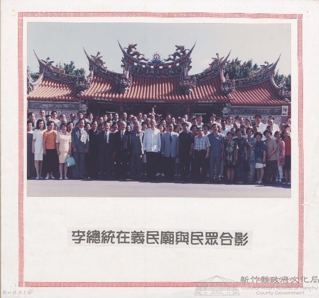 宋省長蒞縣探勘察北興路開闢工程藏品圖，第1張