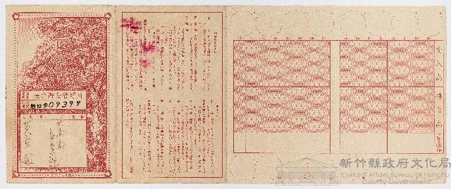 黃章紹郵便儲金簿藏品圖，第1張