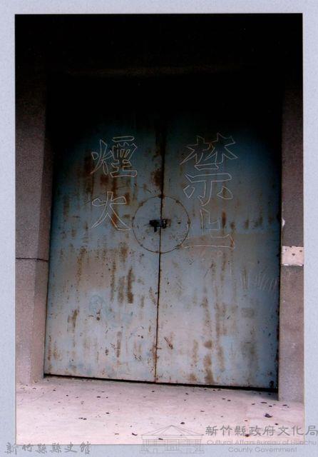 鄧雨賢相關照片41：禁止煙火藏品圖，第1張