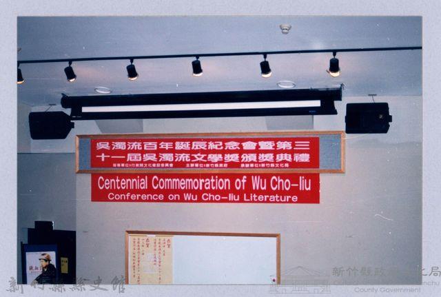 吳濁流百年誕辰系列活動47藏品圖，第1張