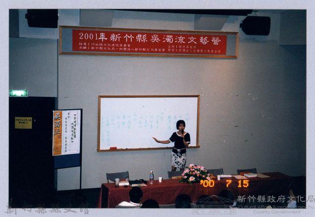2001 吳濁流文藝營1-35「日據時期台灣的詩社活動」講座藏品圖，第1張