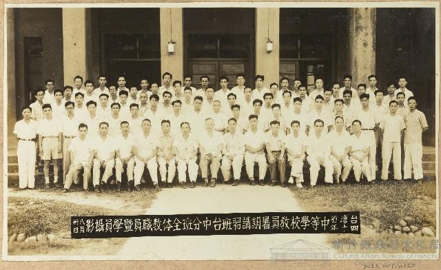 台灣省四十年中等學校教員暑期講習班合照（中華民國40年8月30日）藏品圖，第1張