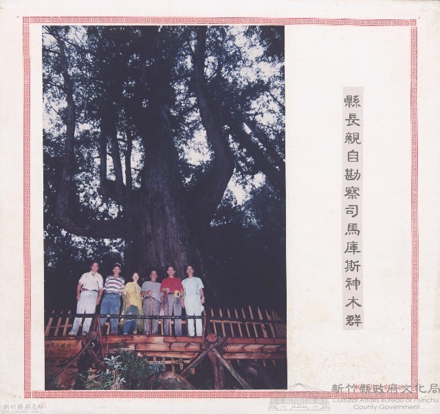 縣長親自勘查司馬庫斯神木群藏品圖，第1張