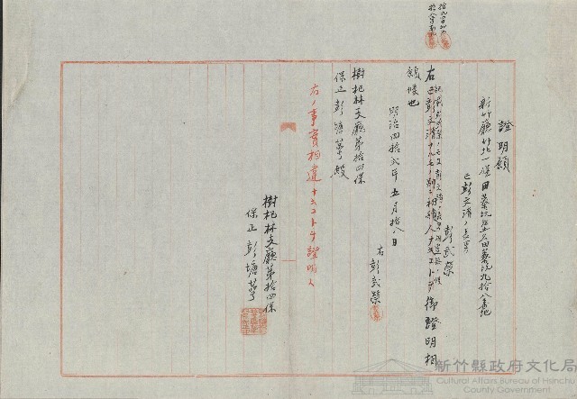 明治42年5月證明願藏品圖，第1張
