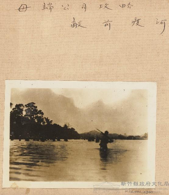 海南戰役母端公司攻略戰敵前渡河照片藏品圖，第1張