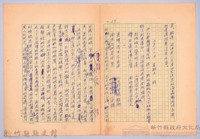 〈非印遊記—三月十二日〉藏品圖，第1張