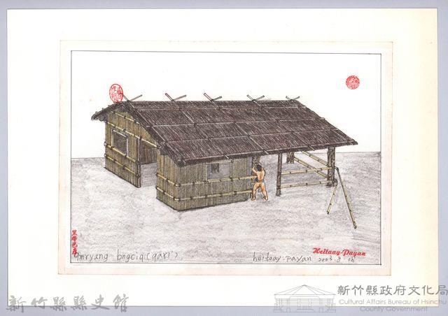 泰雅族的建築史：房屋篇-33茅草屋的搭建10-1：鋪芒草莖牆面藏品圖，第1張