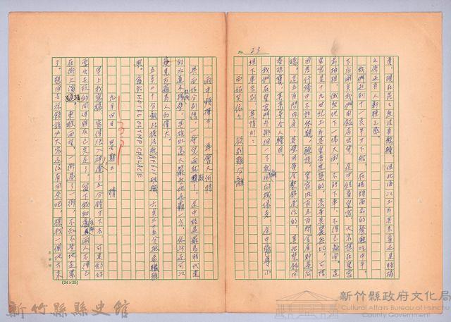 〈我的世界旅行的動機—九月四日〉藏品圖，第1張