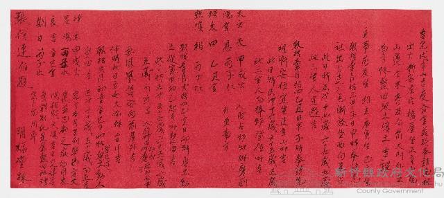 張信連 伯殿 明福堂採藏品圖，第1張