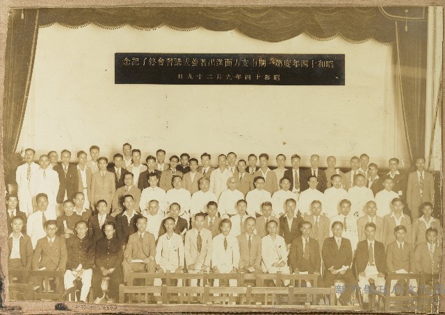 昭和十四年度第一期海南島養成講習會結業紀念照（昭和14年9月29日）藏品圖，第1張