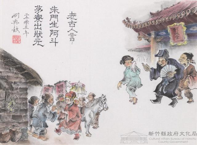 老古人言藏品圖，第1張