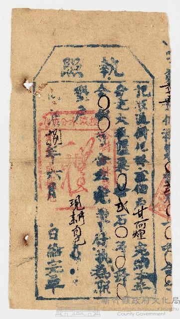 同治8年6月佃戶甘阿煌完納大租隘栗記收過完單執照藏品圖，第1張