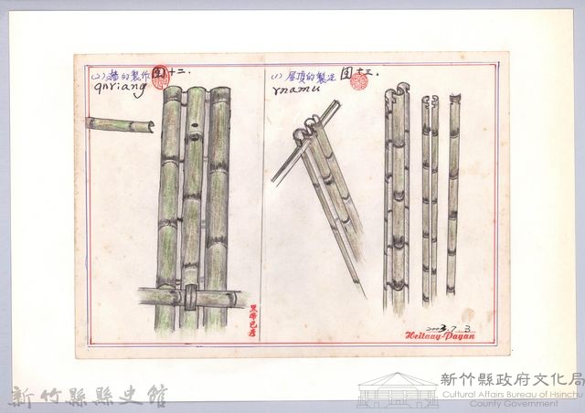 泰雅族的建築史：房屋篇-7搭建竹牆與竹屋頂3：牆壁與屋頂製作藏品圖，第1張
