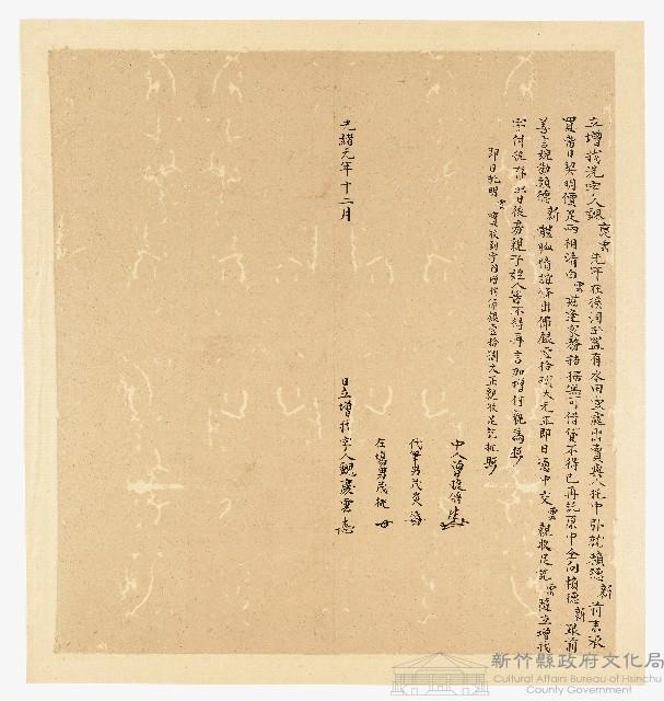 光緒元年12月魏慶雲立增找洗字藏品圖，第1張