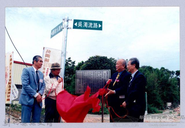 吳濁流百年誕辰紀念-吳濁流路揭牌命名儀式21藏品圖，第1張