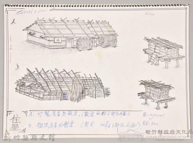 泰雅文化探索-2泰雅族的家屋與穀倉藏品圖，第1張