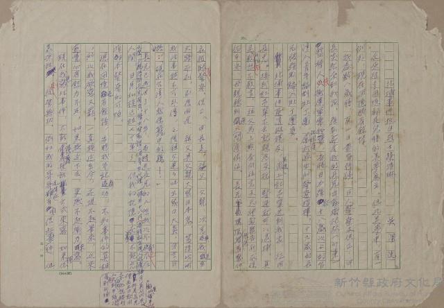 北埔事件抗日烈士蔡清琳藏品圖，第1張